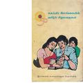 03:20, 6 நவம்பர் 2019 -ல் இருந்த பதிப்பின் சிறு தோற்றம்