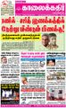 06:08, 18 சூன் 2021 -ல் இருந்த பதிப்பின் சிறு தோற்றம்