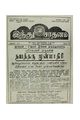 05:47, 6 ஏப்ரல் 2020 -ல் இருந்த பதிப்பின் சிறு தோற்றம்