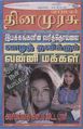 05:36, 16 செப்டம்பர் 2010 -ல் இருந்த பதிப்பின் சிறு தோற்றம்