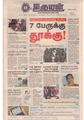 22:08, 16 சூன் 2020 -ல் இருந்த பதிப்பின் சிறு தோற்றம்