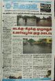 20:07, 21 சூன் 2021 -ல் இருந்த பதிப்பின் சிறு தோற்றம்