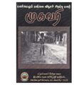 22:50, 30 டிசம்பர் 2020 -ல் இருந்த பதிப்பின் சிறு தோற்றம்