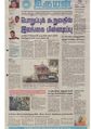 03:33, 5 அக்டோபர் 2020 -ல் இருந்த பதிப்பின் சிறு தோற்றம்