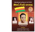 03:33, 5 அக்டோபர் 2020 -ல் இருந்த பதிப்பின் சிறு தோற்றம்