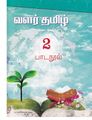 04:53, 23 அக்டோபர் 2020 -ல் இருந்த பதிப்பின் சிறு தோற்றம்