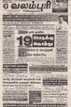 20:47, 20 சூன் 2021 -ல் இருந்த பதிப்பின் சிறு தோற்றம்