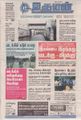 07:54, 6 செப்டம்பர் 2021 -ல் இருந்த பதிப்பின் சிறு தோற்றம்