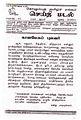 23:43, 10 பெப்ரவரி 2011 -ல் இருந்த பதிப்பின் சிறு தோற்றம்