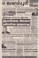 10:47, 3 செப்டம்பர் 2021 -ல் இருந்த பதிப்பின் சிறு தோற்றம்