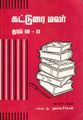 09:11, 7 அக்டோபர் 2021 -ல் இருந்த பதிப்பின் சிறு தோற்றம்