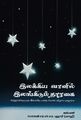 05:28, 28 டிசம்பர் 2021 -ல் இருந்த பதிப்பின் சிறு தோற்றம்