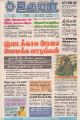 05:33, 4 மே 2022 -ல் இருந்த பதிப்பின் சிறு தோற்றம்