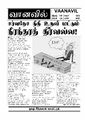 00:48, 30 சூன் 2022 -ல் இருந்த பதிப்பின் சிறு தோற்றம்