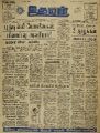 03:25, 16 ஆகத்து 2022 -ல் இருந்த பதிப்பின் சிறு தோற்றம்