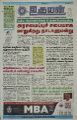 04:30, 6 செப்டம்பர் 2022 -ல் இருந்த பதிப்பின் சிறு தோற்றம்