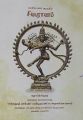 06:11, 12 அக்டோபர் 2022 -ல் இருந்த பதிப்பின் சிறு தோற்றம்