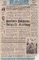 06:17, 12 அக்டோபர் 2022 -ல் இருந்த பதிப்பின் சிறு தோற்றம்