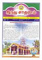 23:48, 2 நவம்பர் 2011 -ல் இருந்த பதிப்பின் சிறு தோற்றம்