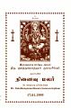 05:02, 4 ஜனவரி 2023 -ல் இருந்த பதிப்பின் சிறு தோற்றம்