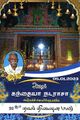 03:54, 9 மார்ச் 2023 -ல் இருந்த பதிப்பின் சிறு தோற்றம்