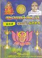 04:06, 27 சூலை 2012 -ல் இருந்த பதிப்பின் சிறு தோற்றம்