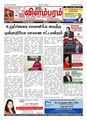 00:10, 3 நவம்பர் 2023 -ல் இருந்த பதிப்பின் சிறு தோற்றம்