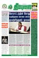 00:19, 28 நவம்பர் 2023 -ல் இருந்த பதிப்பின் சிறு தோற்றம்