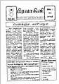 06:30, 6 ஜனவரி 2009 -ல் இருந்த பதிப்பின் சிறு தோற்றம்