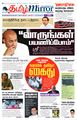 04:44, 8 ஏப்ரல் 2024 -ல் இருந்த பதிப்பின் சிறு தோற்றம்
