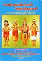 23:31, 7 ஜனவரி 2025 -ல் இருந்த பதிப்பின் சிறு தோற்றம்