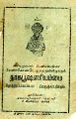 00:42, 6 மார்ச் 2025 -ல் இருந்த பதிப்பின் சிறு தோற்றம்