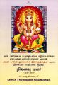 01:07, 17 ஏப்ரல் 2025 -ல் இருந்த பதிப்பின் சிறு தோற்றம்