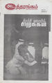 02:35, 19 பெப்ரவரி 2016 -ல் இருந்த பதிப்பின் சிறு தோற்றம்