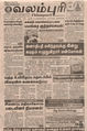 01:13, 26 பெப்ரவரி 2016 -ல் இருந்த பதிப்பின் சிறு தோற்றம்