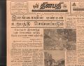 15:51, 21 டிசம்பர் 2016 -ல் இருந்த பதிப்பின் சிறு தோற்றம்