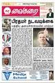 02:01, 21 சூன் 2009 -ல் இருந்த பதிப்பின் சிறு தோற்றம்