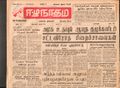 16:51, 22 டிசம்பர் 2016 -ல் இருந்த பதிப்பின் சிறு தோற்றம்