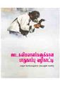 07:07, 3 சூலை 2009 -ல் இருந்த பதிப்பின் சிறு தோற்றம்