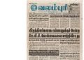 00:08, 15 பெப்ரவரி 2017 -ல் இருந்த பதிப்பின் சிறு தோற்றம்