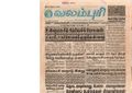 00:09, 15 பெப்ரவரி 2017 -ல் இருந்த பதிப்பின் சிறு தோற்றம்