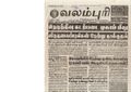 00:32, 15 பெப்ரவரி 2017 -ல் இருந்த பதிப்பின் சிறு தோற்றம்