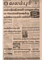 03:31, 28 பெப்ரவரி 2019 -ல் இருந்த பதிப்பின் சிறு தோற்றம்
