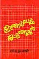 02:05, 5 ஜனவரி 2009 -ல் இருந்த பதிப்பின் சிறு தோற்றம்