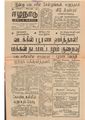 05:08, 12 மே 2020 -ல் இருந்த பதிப்பின் சிறு தோற்றம்