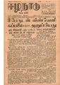 00:59, 16 மே 2020 -ல் இருந்த பதிப்பின் சிறு தோற்றம்