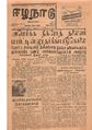 05:50, 13 மே 2020 -ல் இருந்த பதிப்பின் சிறு தோற்றம்