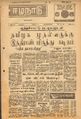 01:31, 28 சூன் 2021 -ல் இருந்த பதிப்பின் சிறு தோற்றம்