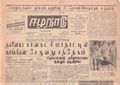 01:51, 14 மே 2020 -ல் இருந்த பதிப்பின் சிறு தோற்றம்