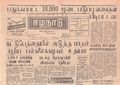 02:18, 15 மே 2020 -ல் இருந்த பதிப்பின் சிறு தோற்றம்